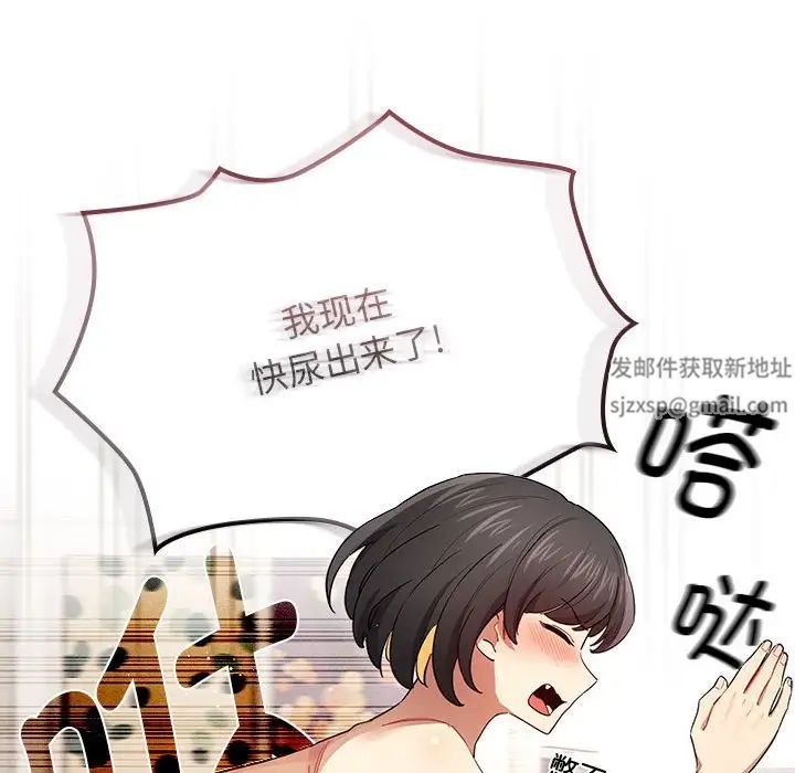 疫情期间的家教生活第98话