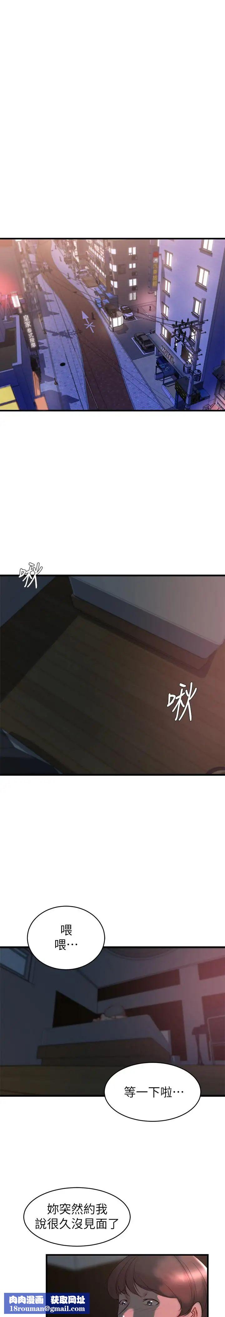 老婆的姊姊第34话-慾火焚身的子琳