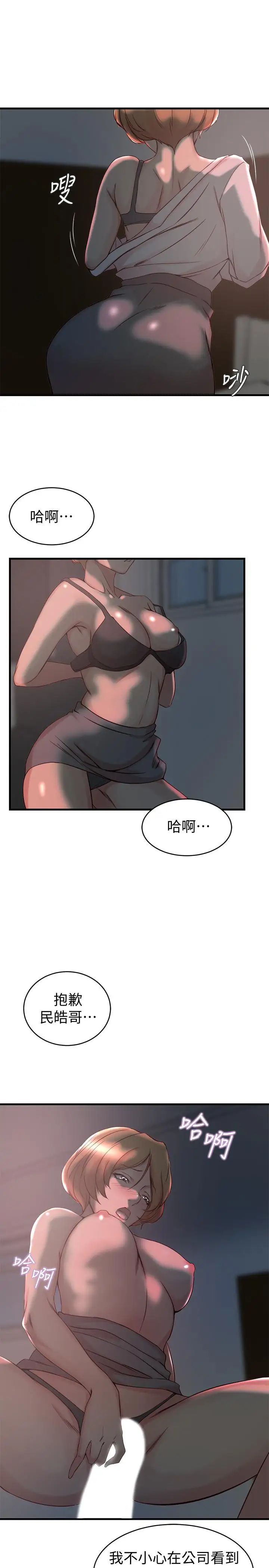 老婆的姊姊第34话-慾火焚身的子琳