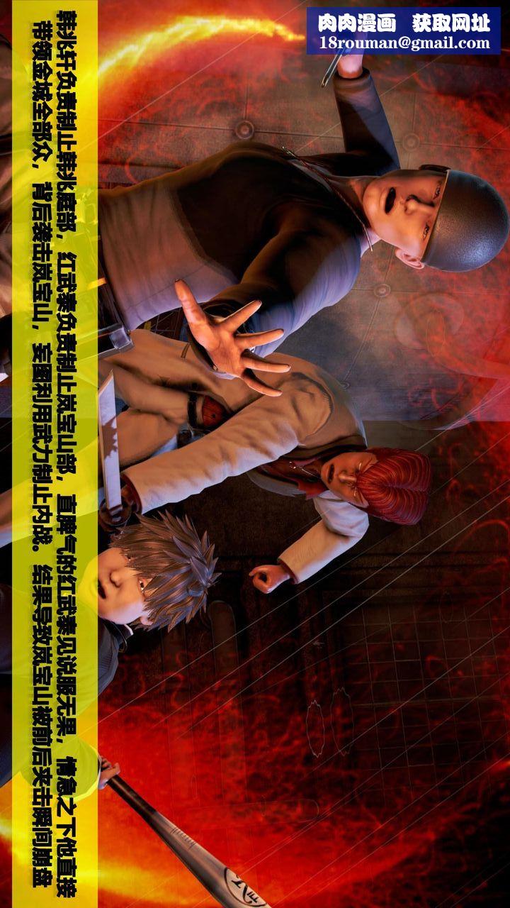 [3D]我的金城(罪恶金城)第1-2季[完整版]第二季07章【第2话】