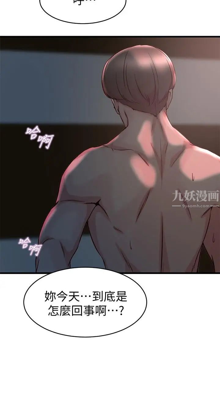 老婆的姊姊第34話-慾火焚身的子琳