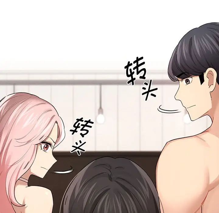 疫情期间的家教生活第98话