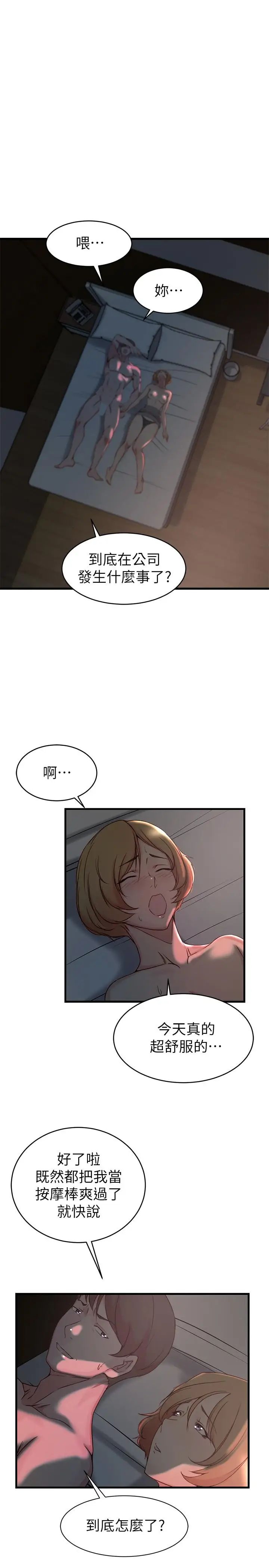 老婆的姊姊第34话-慾火焚身的子琳