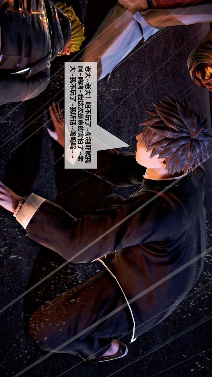 [3D]我的金城(罪恶金城)第1-2季[完整版]第二季07章【第2话】