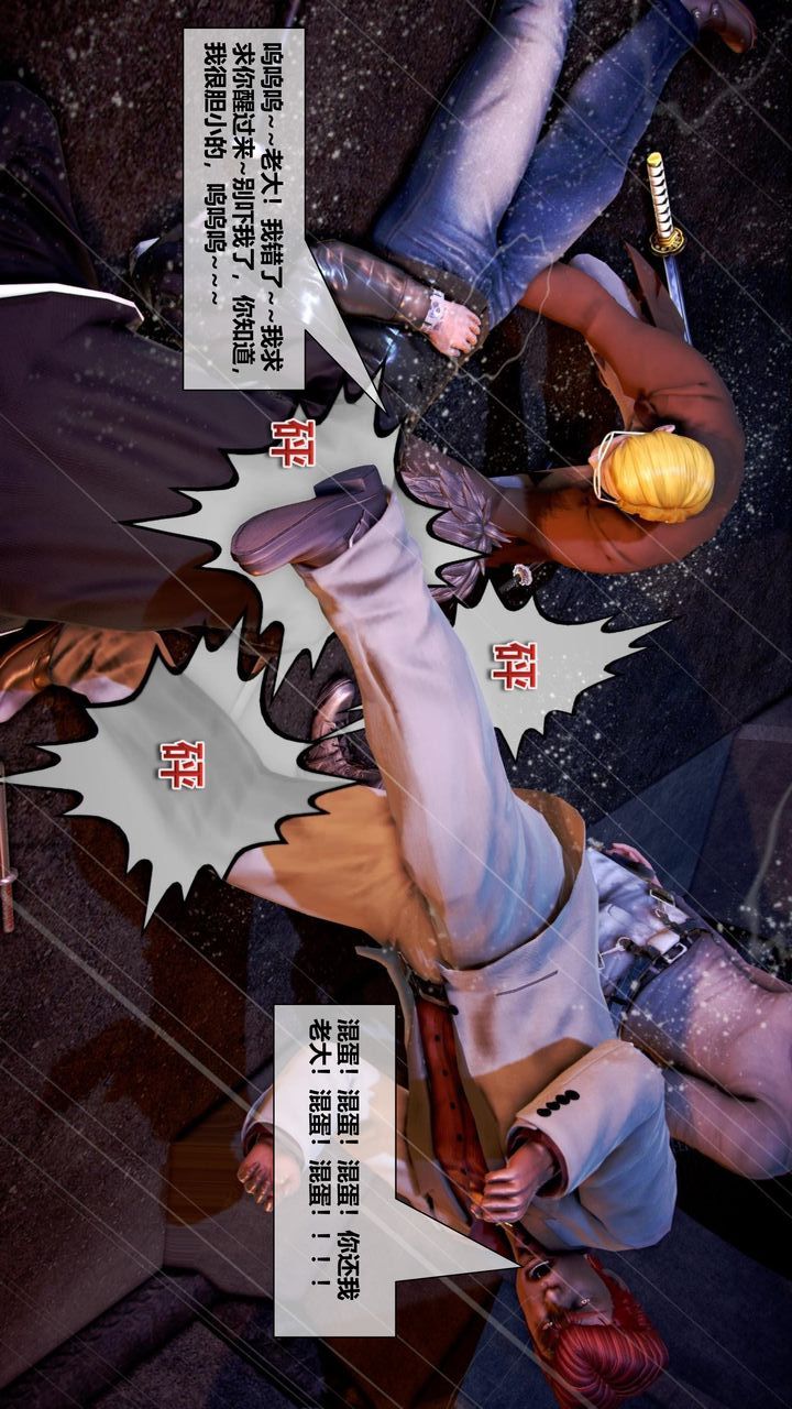 [3D]我的金城(罪惡金城)第1-2季[完整版]第二季07章【第2話】