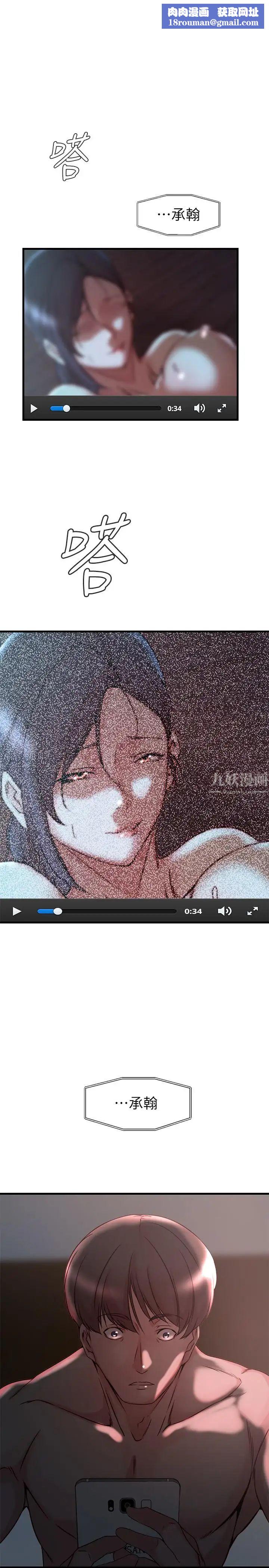 老婆的姊姊第35话-想不想知道你老公的秘密