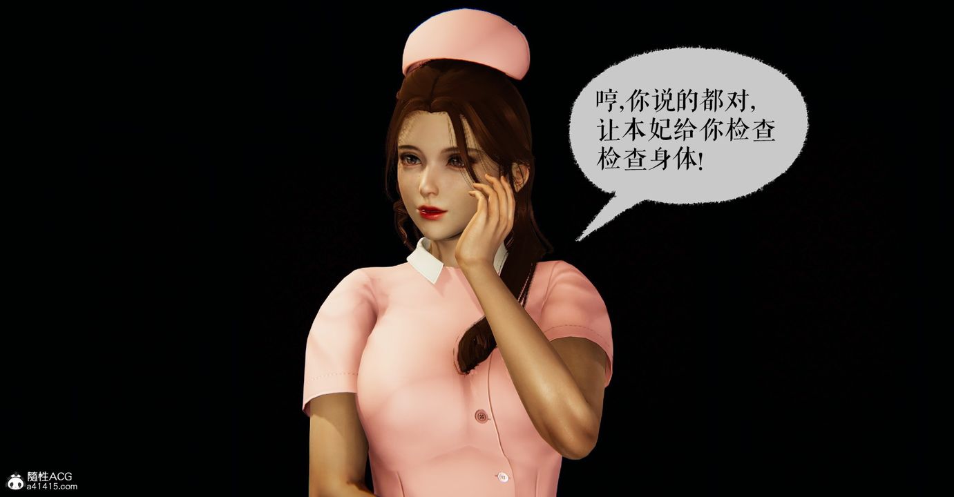 [3D]魔尊归来[龙魂第二部]第43话