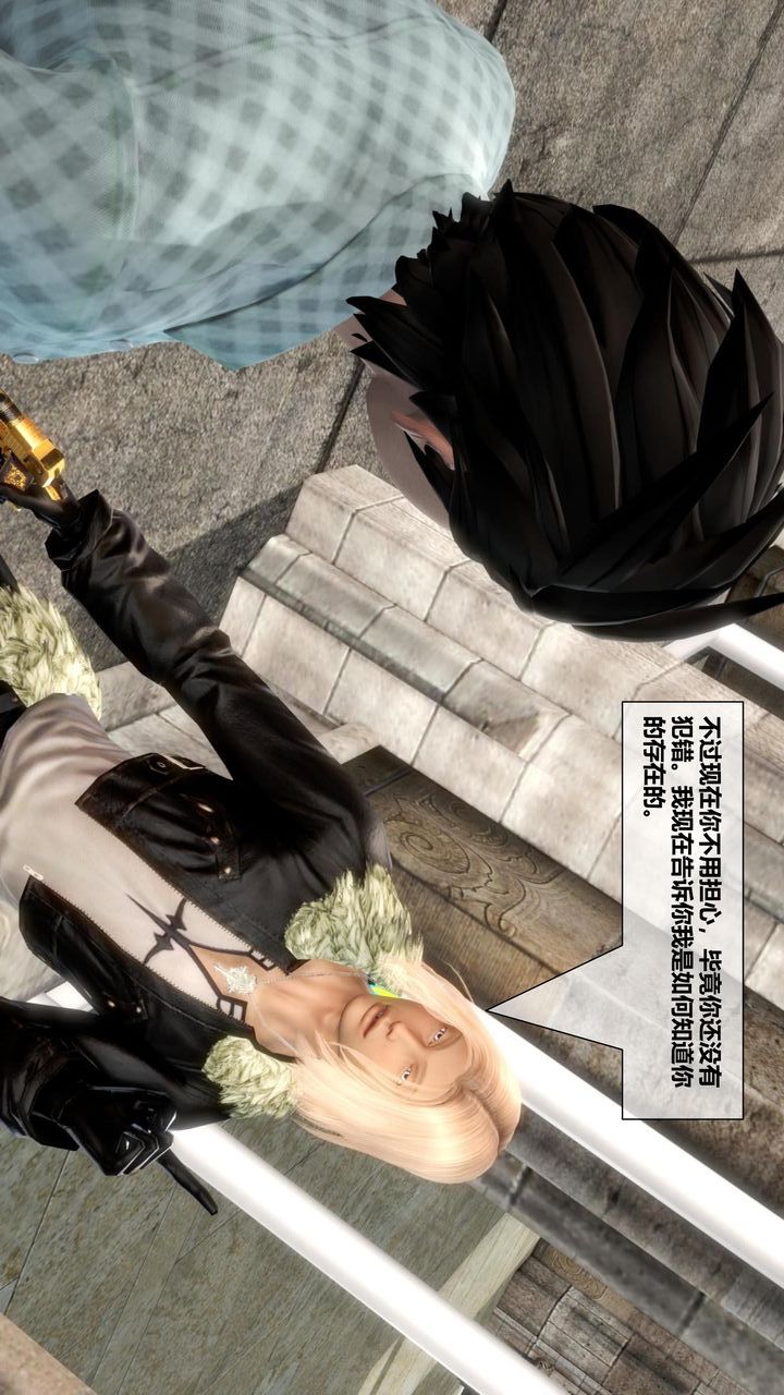 [3D]我的金城(罪惡金城)第1-2季[完整版]第二季07章【第2話】