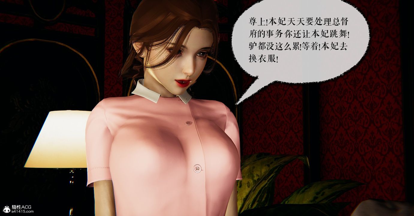 [3D]魔尊归来[龙魂第二部]第43话