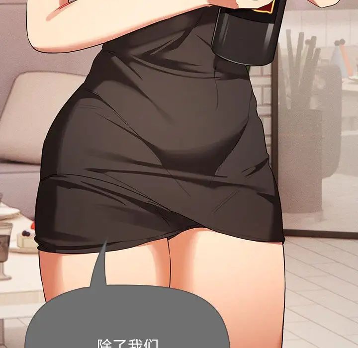 疫情期間的家教生活第98話