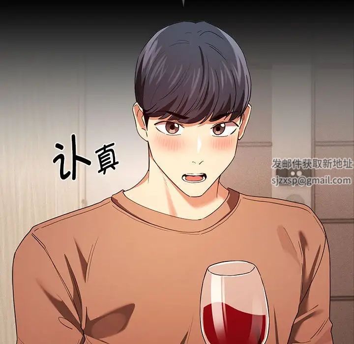 疫情期间的家教生活第98话