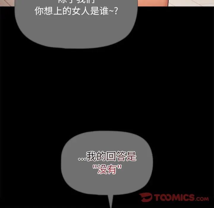 疫情期間的家教生活第98話