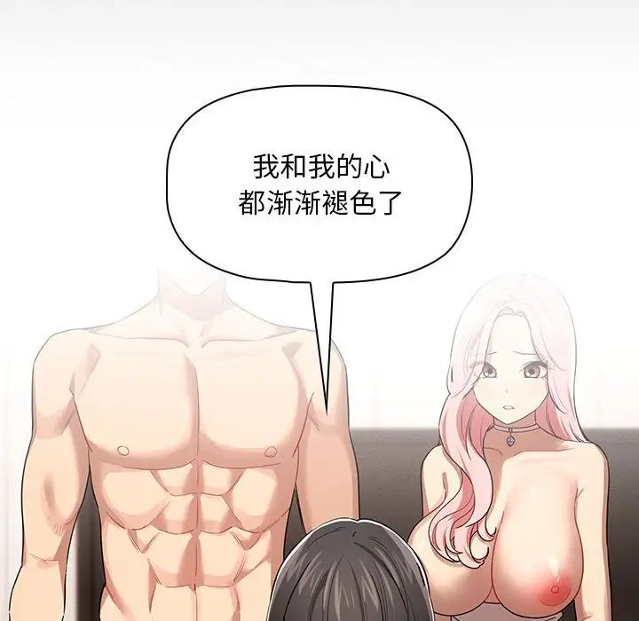 疫情期间的家教生活第98话