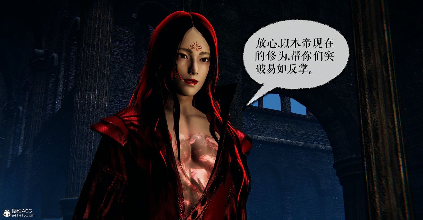 [3D]魔尊归来[龙魂第二部]第44话