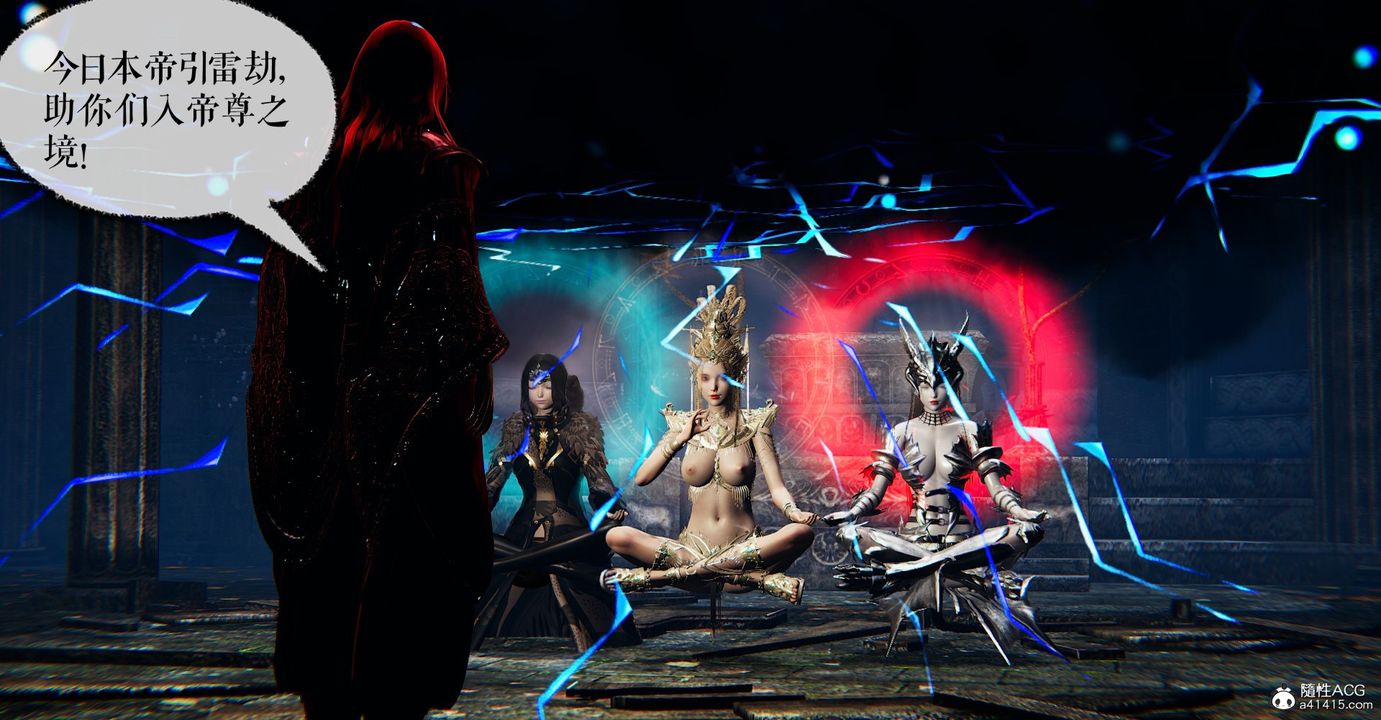 [3D]魔尊归来[龙魂第二部]第44话