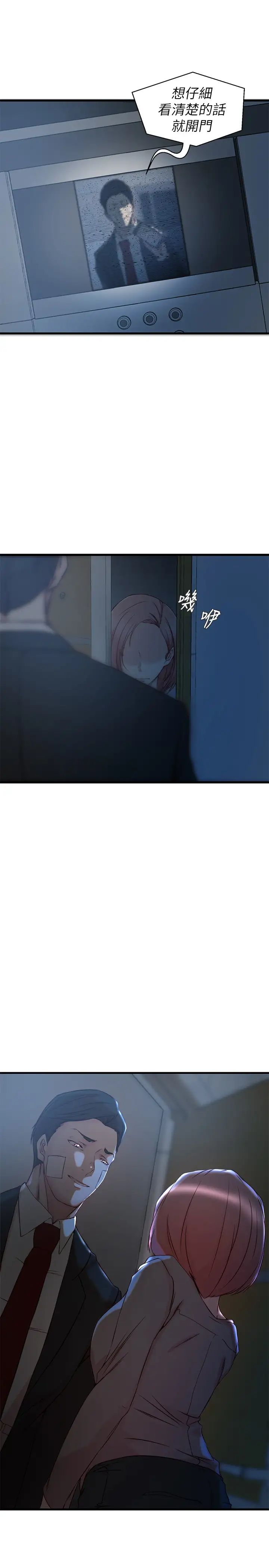 老婆的姊姊第36話-我們也來好好享受吧