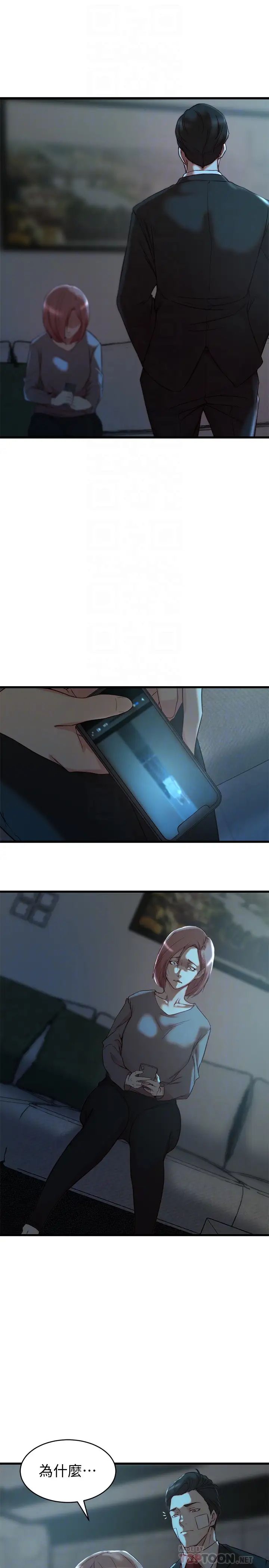 老婆的姊姊第36话-我们也来好好享受吧