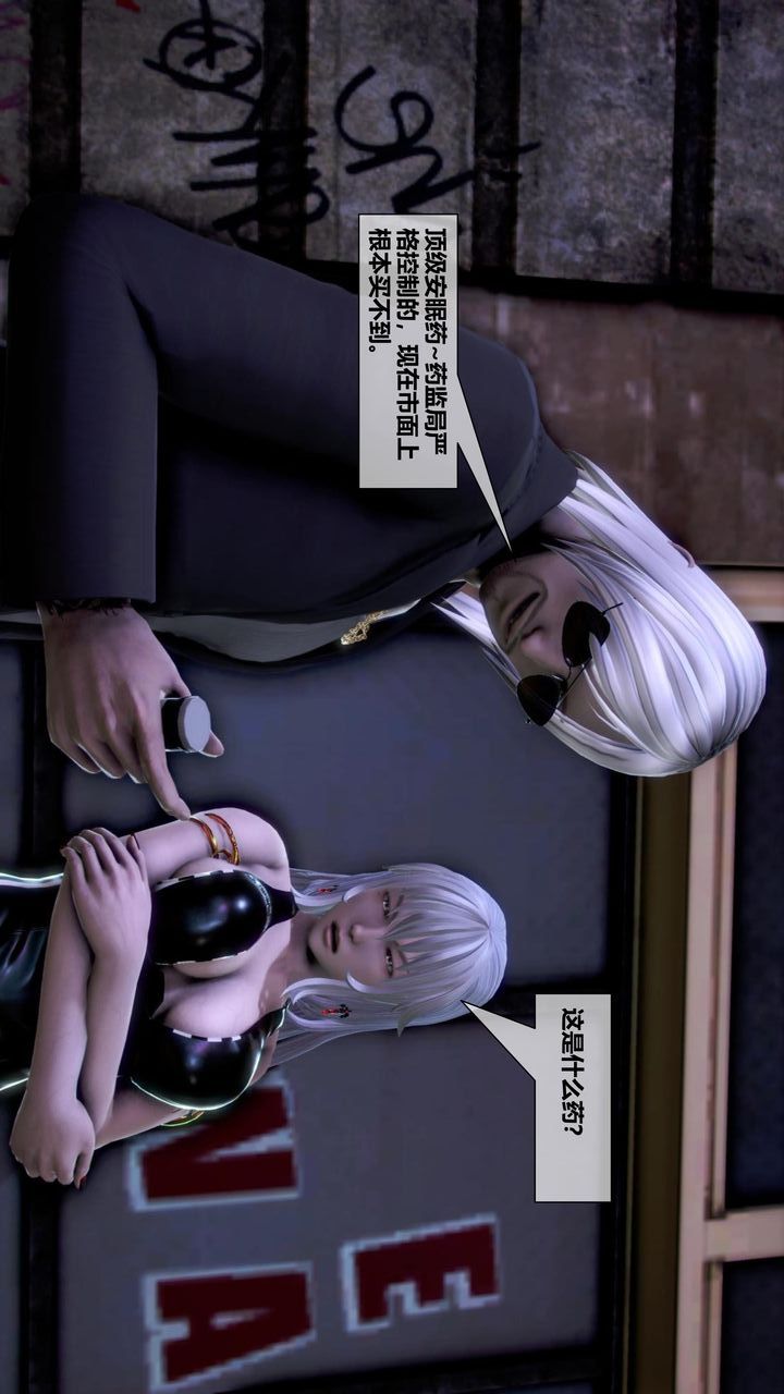 [3D]我的金城(罪恶金城)第1-2季[完整版]第二季07章【第3话】