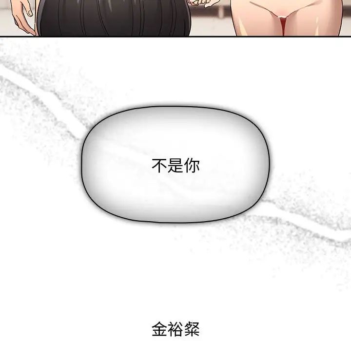 疫情期间的家教生活第98话