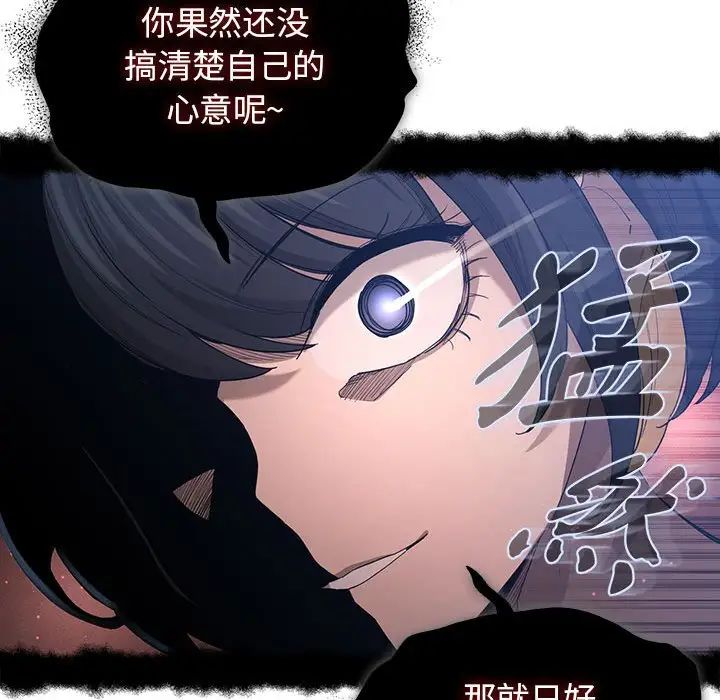 疫情期间的家教生活第98话