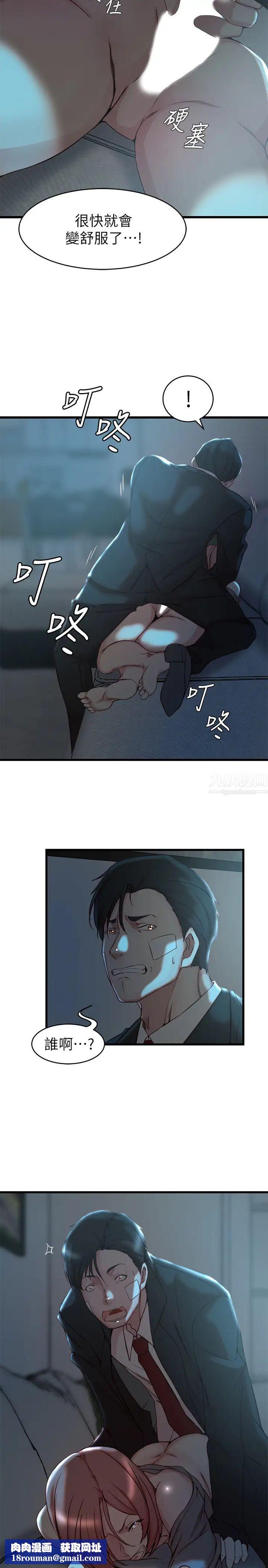 老婆的姊姊第36话-我们也来好好享受吧