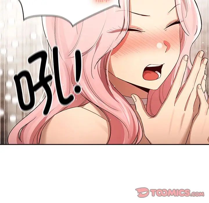 疫情期间的家教生活第98话