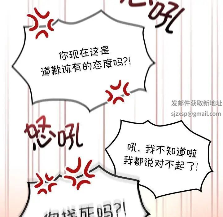 疫情期间的家教生活第98话