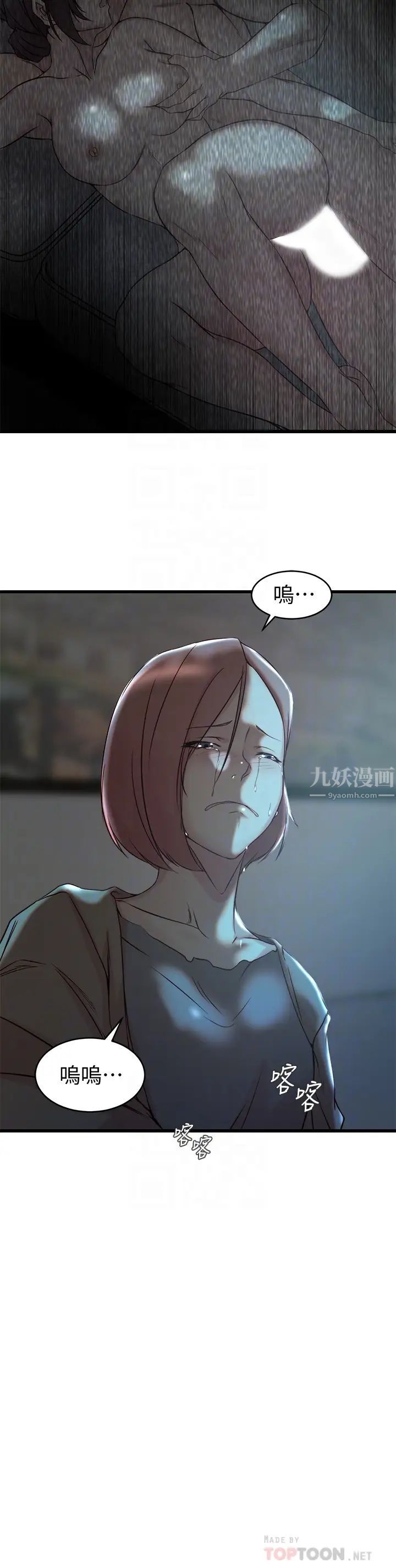 老婆的姊姊第37话-你有爱过我吗?