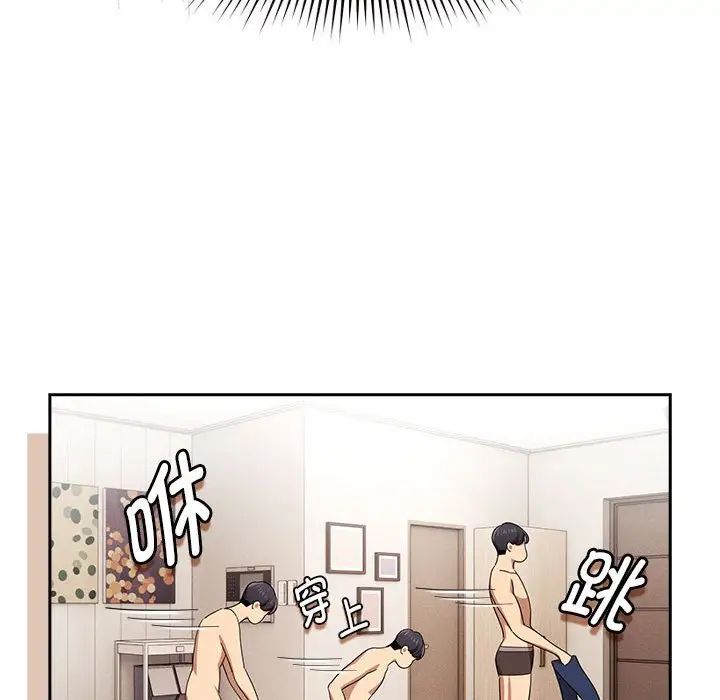 疫情期间的家教生活第98话