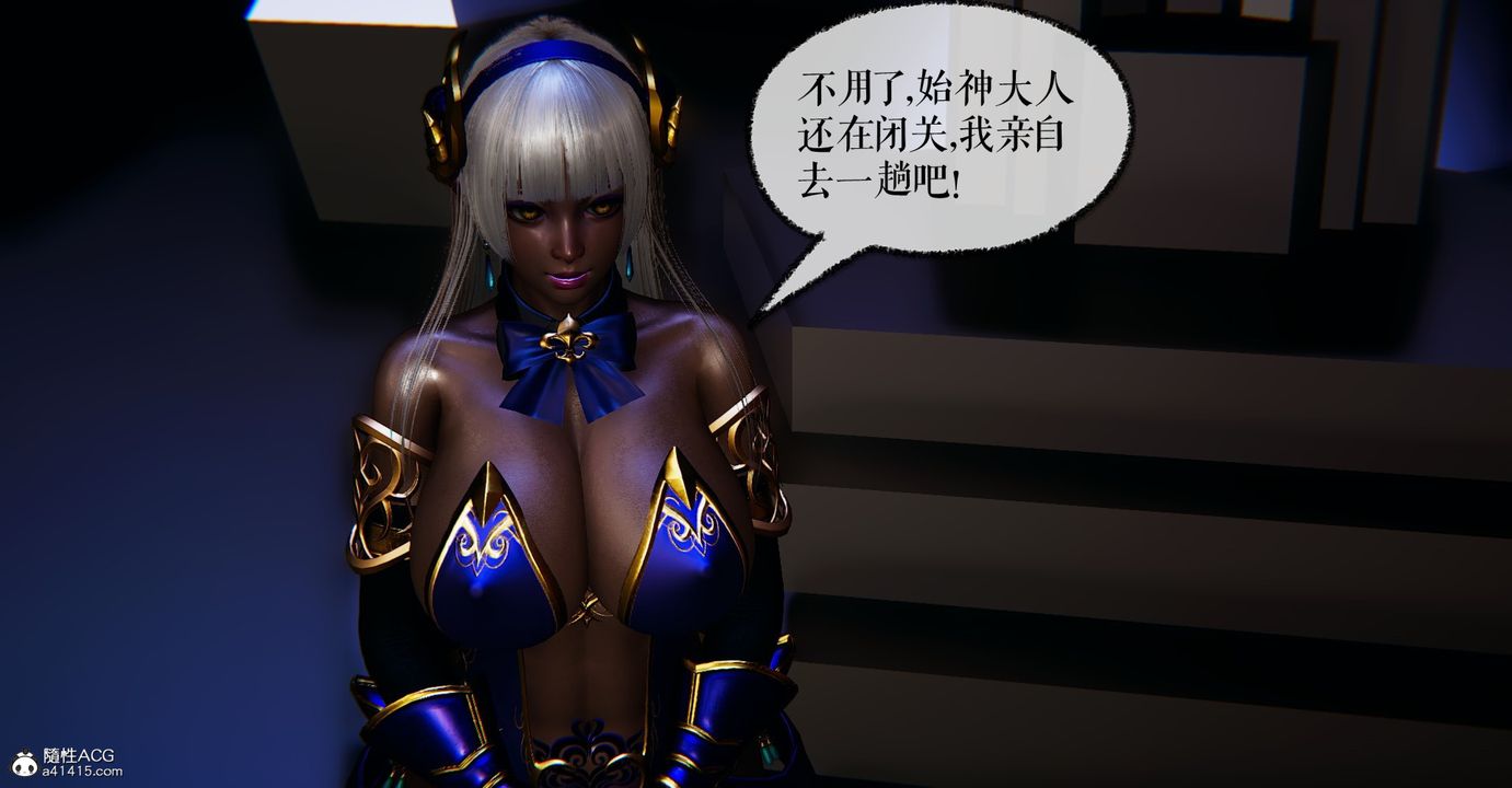 [3D]魔尊归来[龙魂第二部]第44话