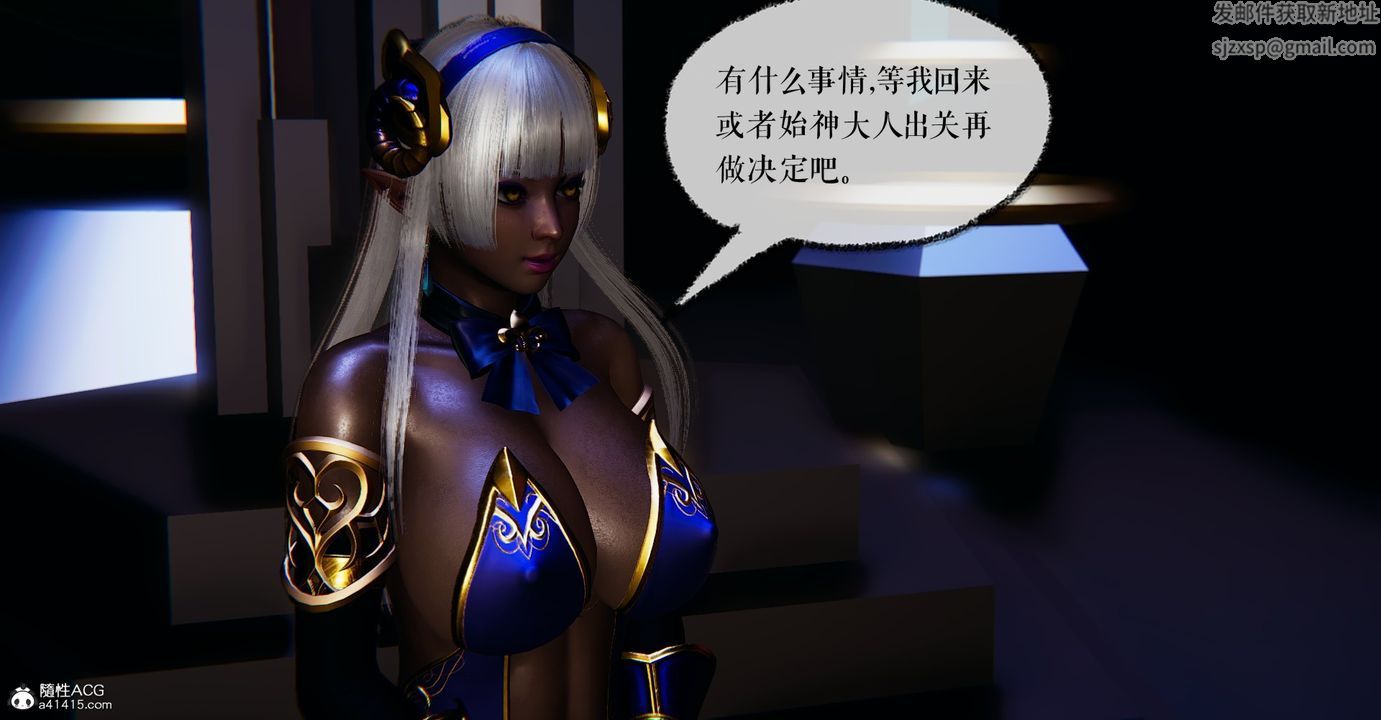 [3D]魔尊归来[龙魂第二部]第44话