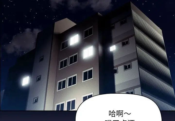 疫情期间的家教生活第99话