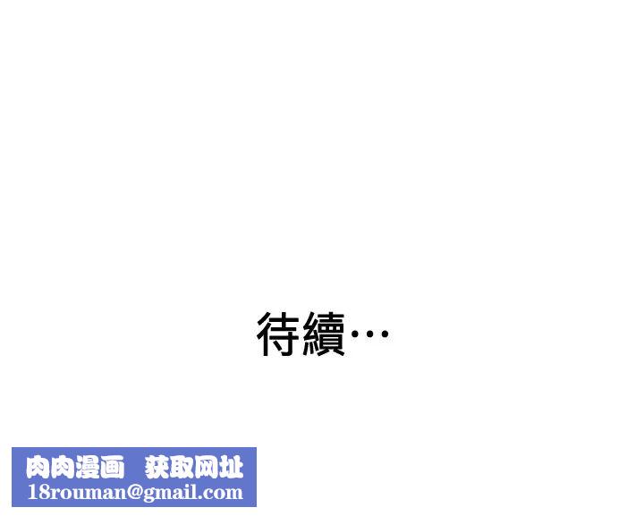 老婆的姊姊第37话-你有爱过我吗?