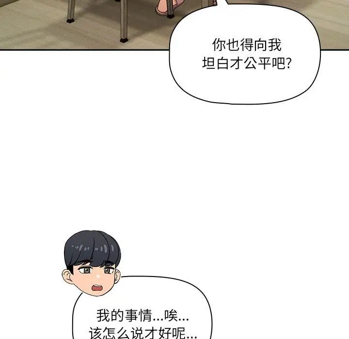 疫情期间的家教生活第99话