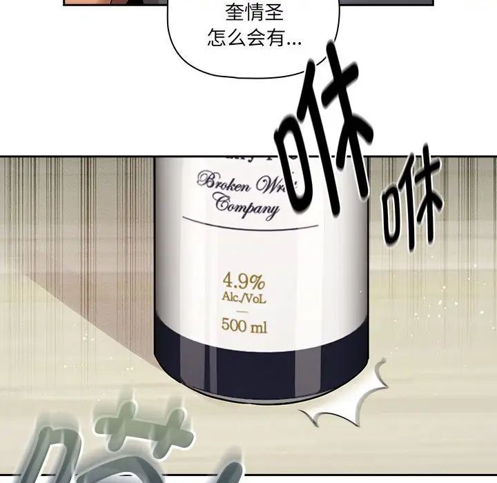 疫情期间的家教生活第99话