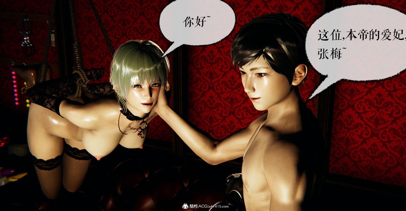 [3D]魔尊歸來[龍魂第二部]第45話