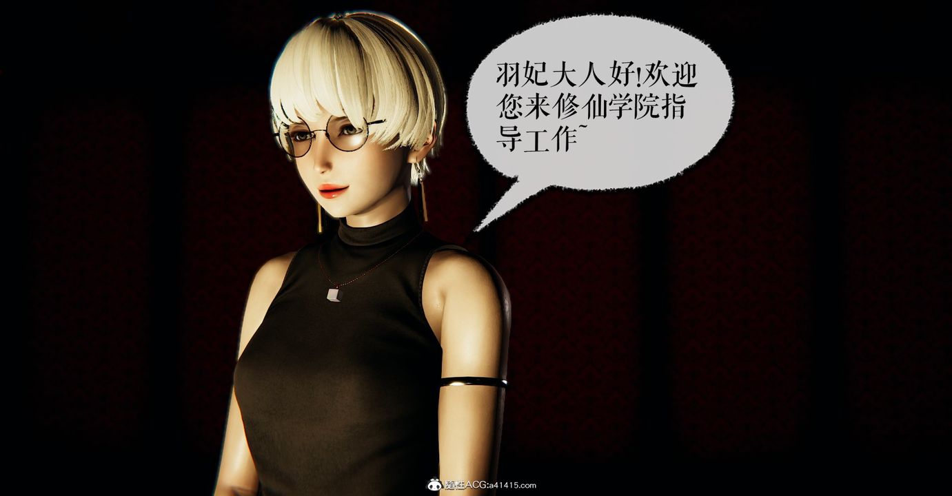 [3D]魔尊归来[龙魂第二部]第45话