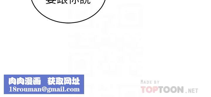 老婆的姊姊第38話-換妳回答我了