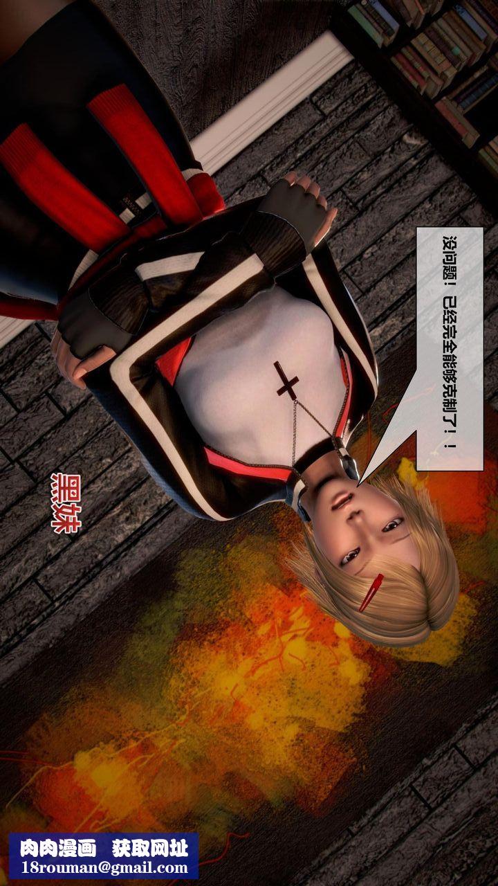 [3D]我的金城(罪恶金城)第1-2季[完整版]第二季07章【第3话】