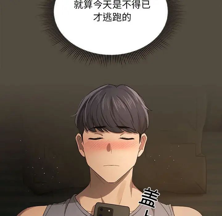 疫情期间的家教生活第99话