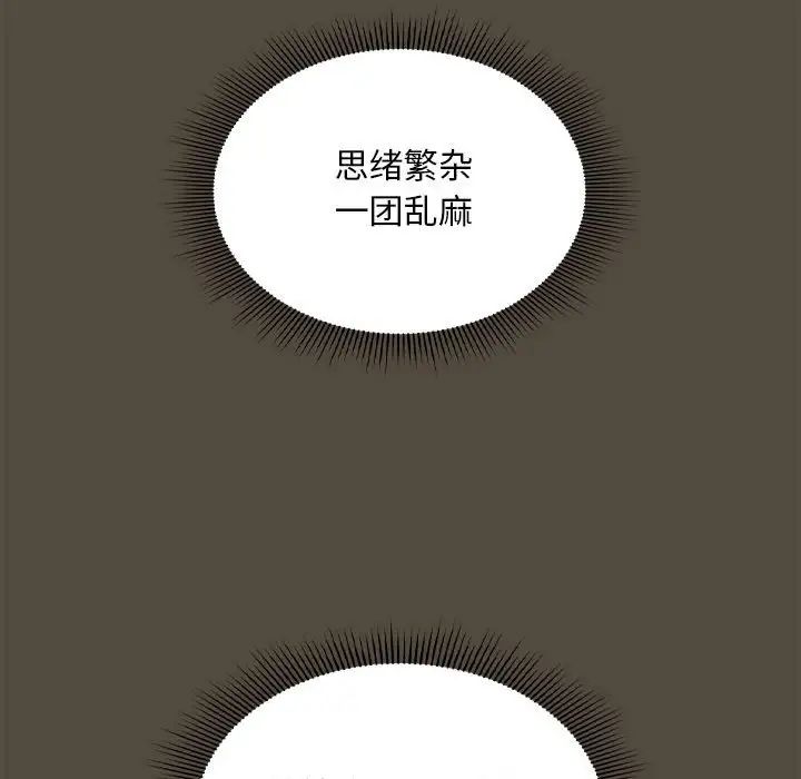 疫情期间的家教生活第99话