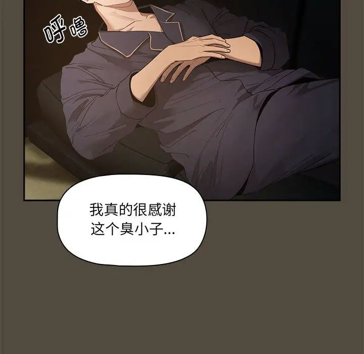 疫情期间的家教生活第99话