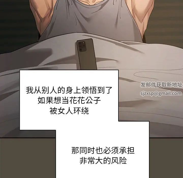 疫情期间的家教生活第99话