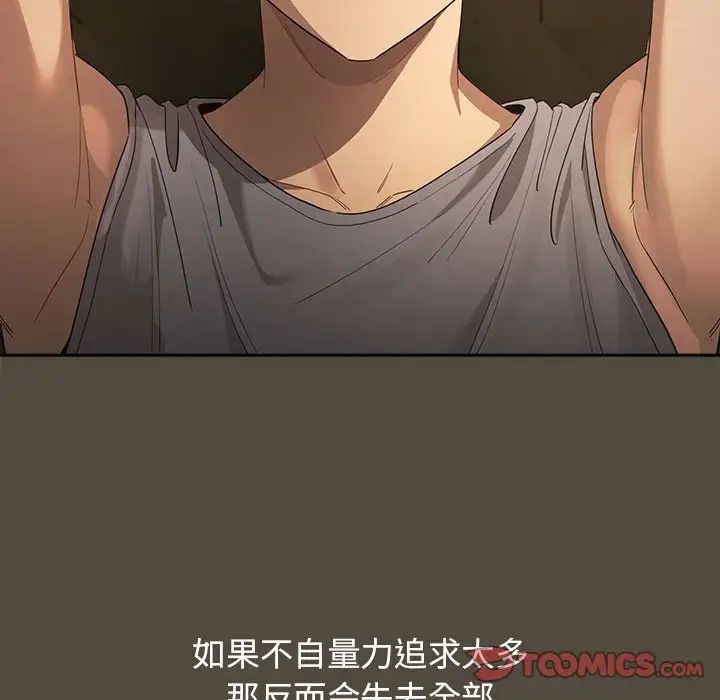 疫情期间的家教生活第99话