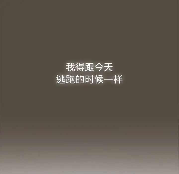 疫情期间的家教生活第99话