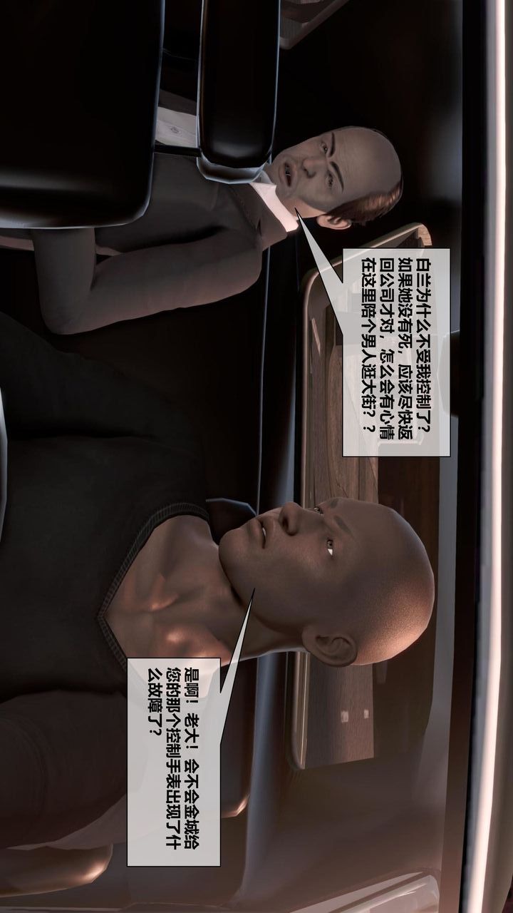 [3D]我的金城(罪恶金城)第1-2季[完整版]第二季08章【第1话】