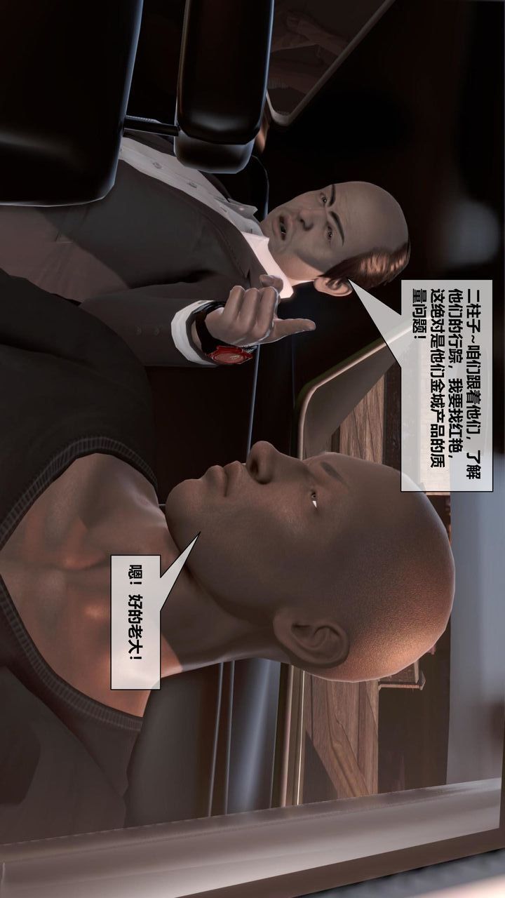 [3D]我的金城(罪惡金城)第1-2季[完整版]第二季08章【第1話】