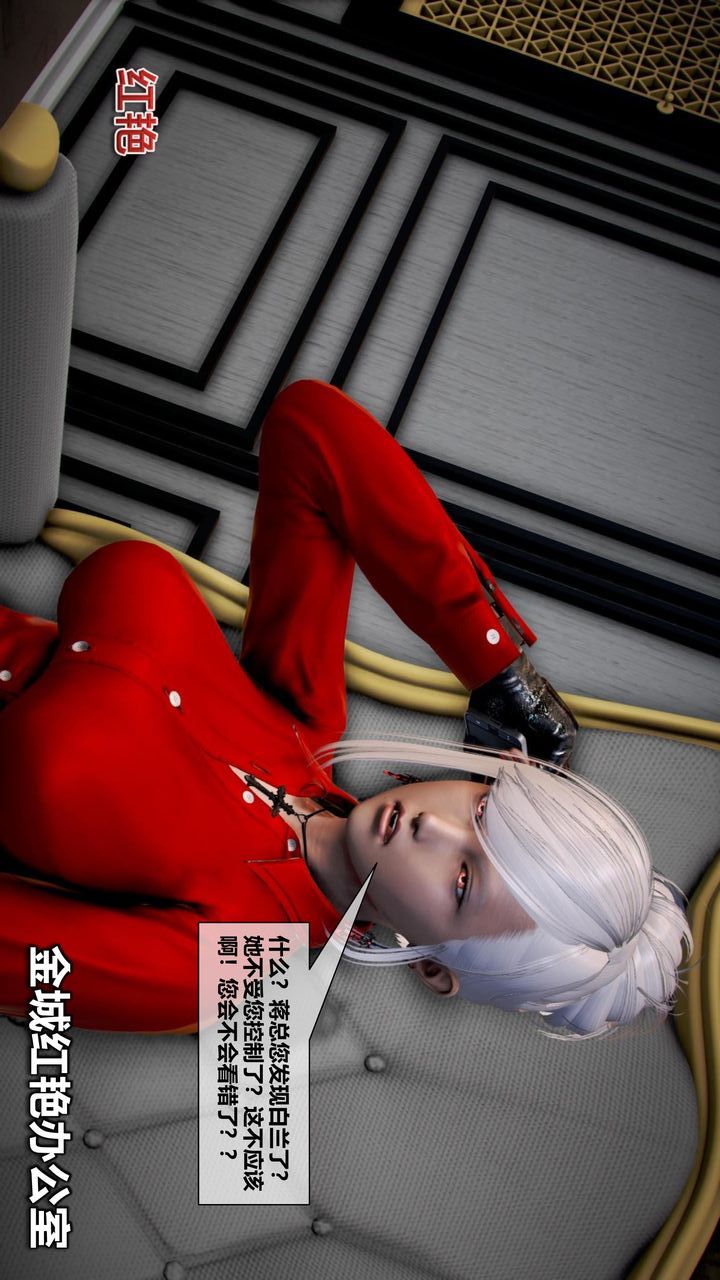 [3D]我的金城(罪惡金城)第1-2季[完整版]第二季08章【第1話】