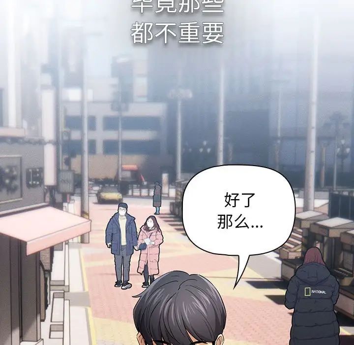 疫情期间的家教生活第99话