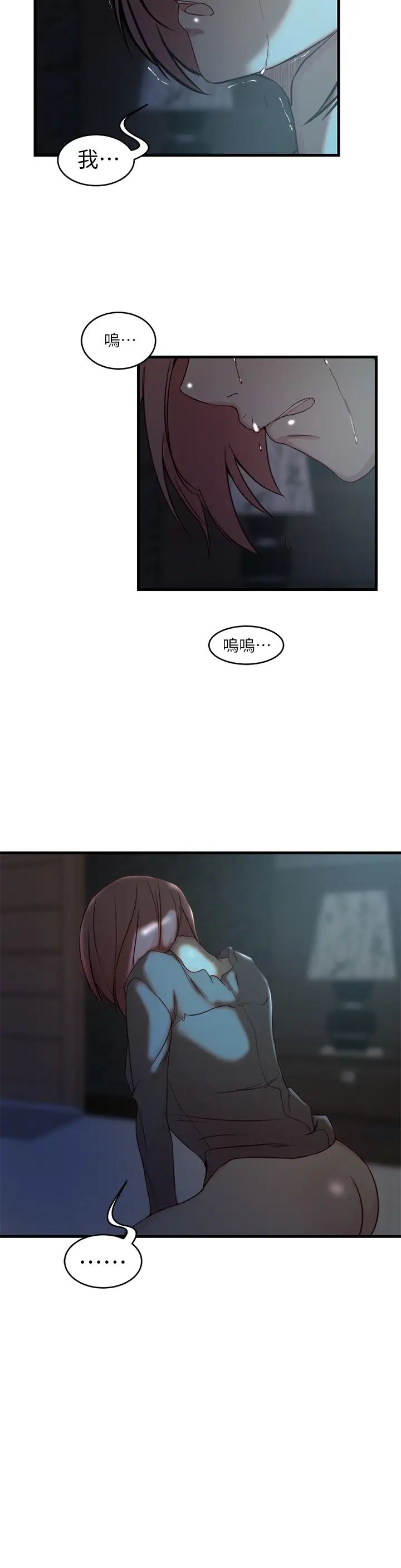 老婆的姊姊第39話-誤會所造成的後果